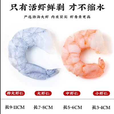 海水大青虾仁新鲜速冻虾仁手剥虾肉海鲜白虾仁去虾线海捕大虾商用图3