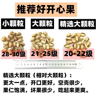 开心果500g散装批发干果年货零食大礼包原味坚果炒货厂家休闲食品图2
