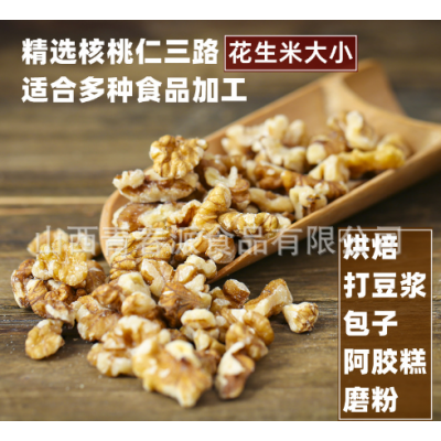 2022新鲜核桃仁原味碎核桃仁烘焙用核桃仁500g三路核桃仁批发图3