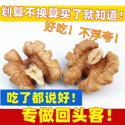 2022新疆新货大片核桃仁原味老树核桃仁生核桃仁散装批发2斤起卖图2