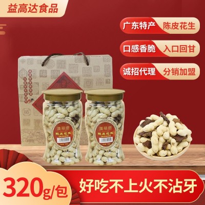 漢華唐陈皮味花生320g送礼盒装休闲零食小吃坚果干货带壳花生批发图1