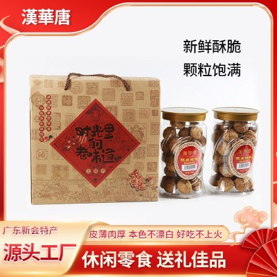 新会特产食品罐装陈皮核桃 香脆休闲坚果送礼佳品纸皮核桃批发图1