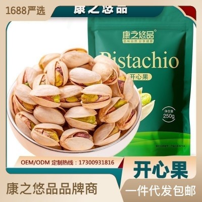 一件代发临安新鲜开心果盐焗味特产干果坚果休闲散货零食批发图1