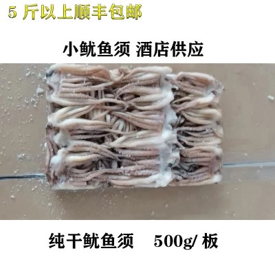 冷冻鱿鱼须新鲜章鱼足八爪鱼海鲜冷冻水产火锅烧烤食材酒店批发图4