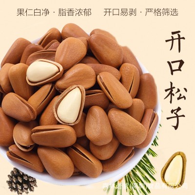 东北红松大颗粒开口松子100g袋新货坚果干货果干零食网红小吃批发图2