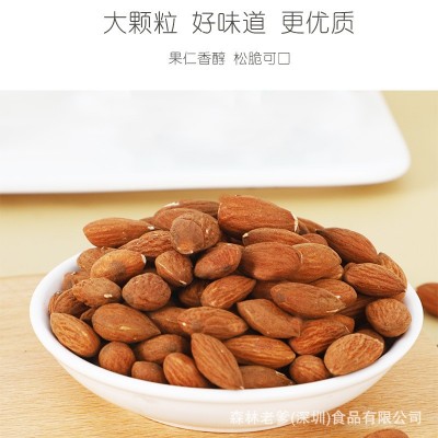 森林老爹 巴旦木仁无壳大杏仁罐装原味扁桃仁盐焗袋装坚果批发价图4