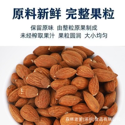 森林老爹 巴旦木仁无壳大杏仁罐装原味扁桃仁盐焗袋装坚果批发价图2