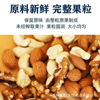 纯混合坚果原味坚果罐装儿童孕妇干果代餐健康休闲食品大包装图2