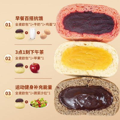 全麦黑麦面包欧包吐司无添加蔗糖休闲零食早餐食品三只批发松鼠图4