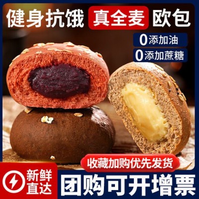 全麦黑麦面包欧包吐司无添加蔗糖休闲零食早餐食品三只批发松鼠