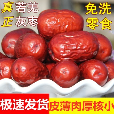 新疆特产若羌灰枣特级红枣干果一级休闲零食煲汤优质大枣和田特产