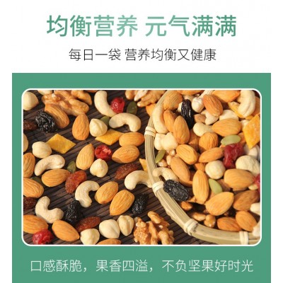 每日坚果20g1小袋装混合干果仁孕妇儿童款休闲零食图4