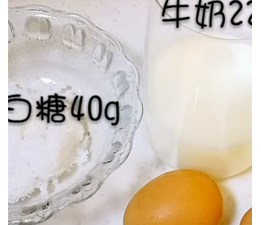 超完美的蛋挞液配方，无需淡奶油，在家轻松做出KFC的蛋挞