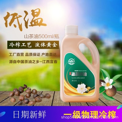 厂家批发一级冷榨山茶油瓶装2升/5升月子油茶籽油婴儿食用油礼品图5