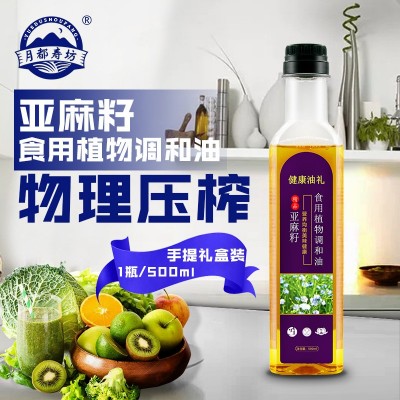 长寿之乡 500ML亚麻籽食用油植物调和油会销礼品批发直播代发图2