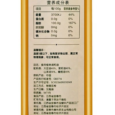 厂家直供批发500ML山茶橄榄食用油家用植物调和油公司礼品福利赠图2