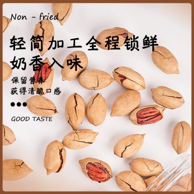 碧根果10斤装薄壳奶油味长寿果坚果干果休闲零食图2