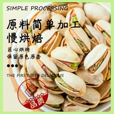 开心果无漂白原味原色大颗粒新货10斤孕妇坚果添加年货零食图3