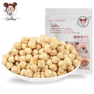 烘焙原料【Coch/可茜】原味榛子仁100G/袋饼干糕点用焙烤西点原料