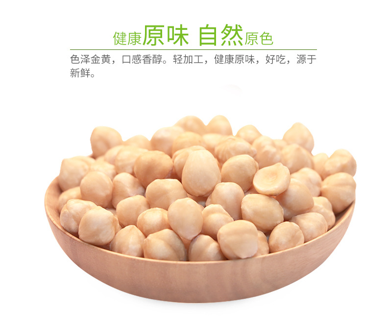 榛子仁100g_04.jpg