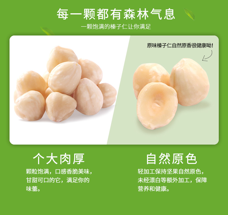 榛子仁100g_08.jpg