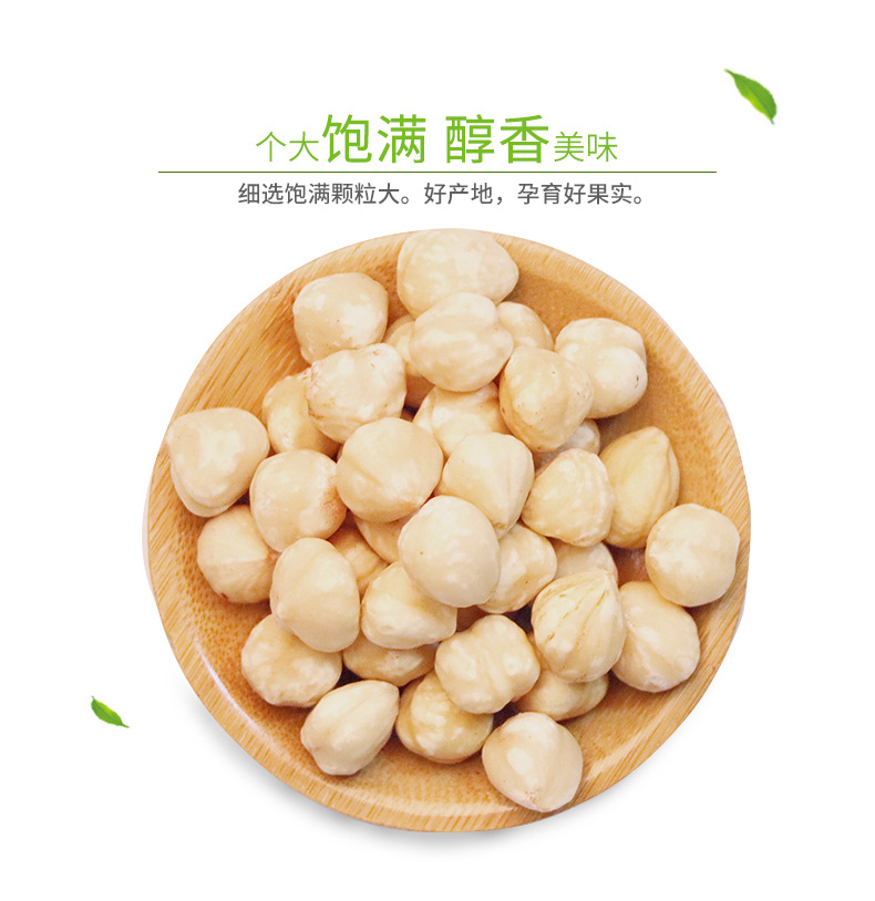 榛子仁100g_03.jpg