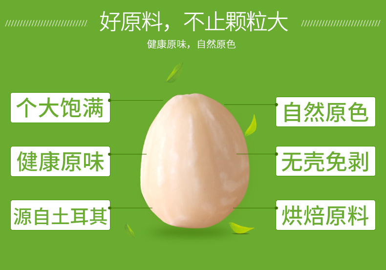 榛子仁100g_09.jpg