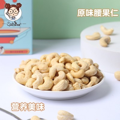 烘焙原料批发【Coch/可茜】原味腰果仁1KG/袋越南原料图4