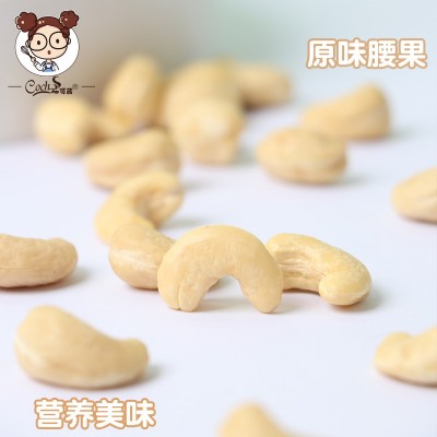 烘焙原料批发【Coch/可茜】原味腰果仁1KG/袋越南原料图2