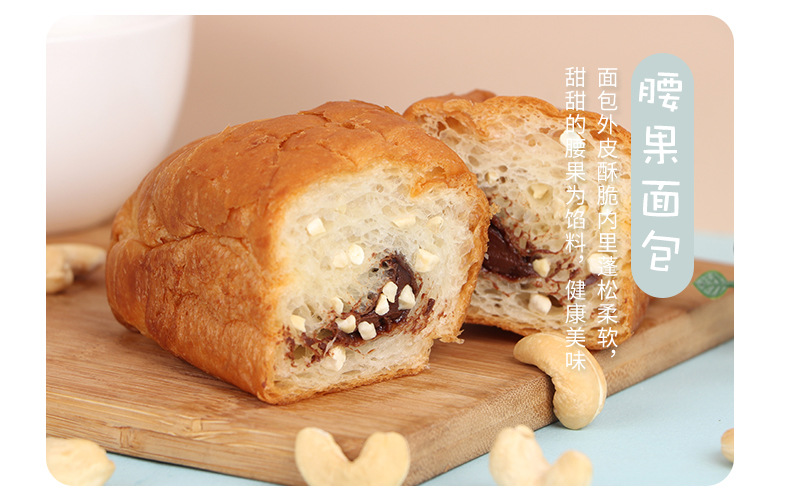 腰果烘焙_04.jpg