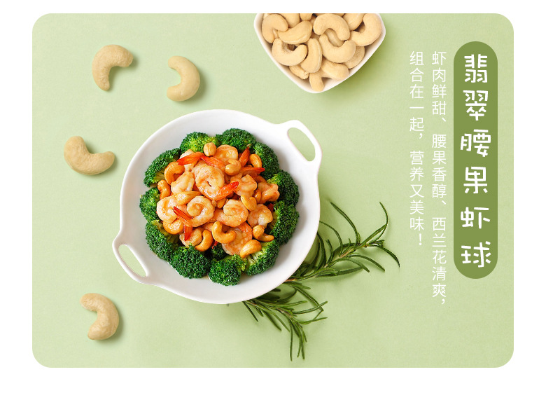 腰果烘焙_06.jpg