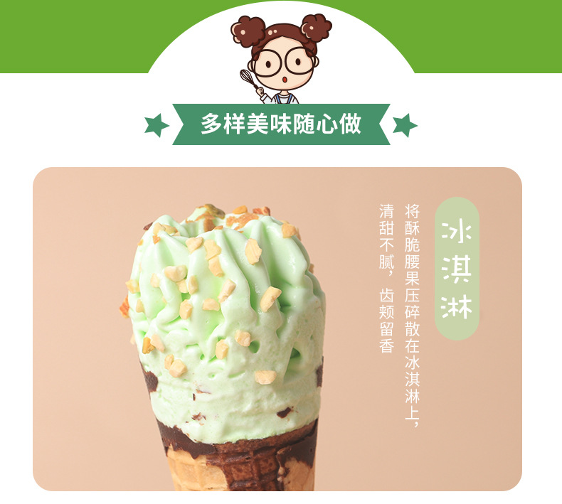 腰果烘焙_02.jpg