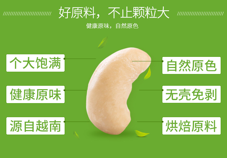 腰果仁合100g_09.jpg