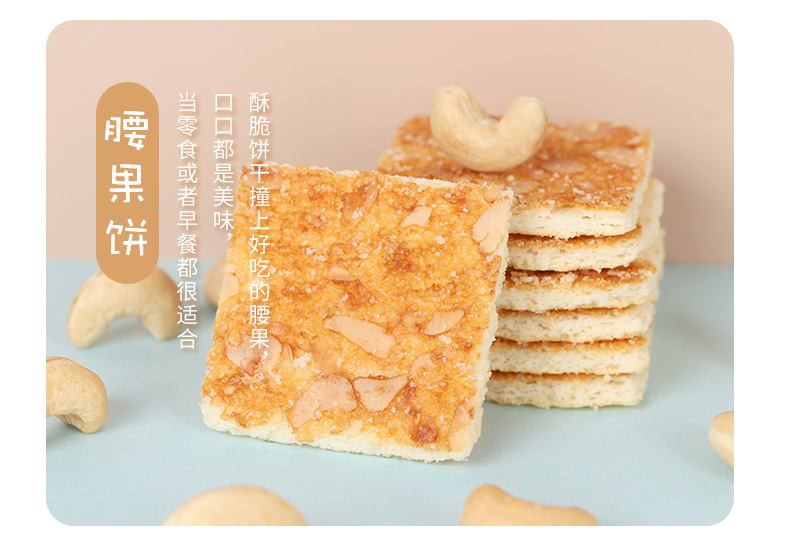 腰果烘焙_03.jpg