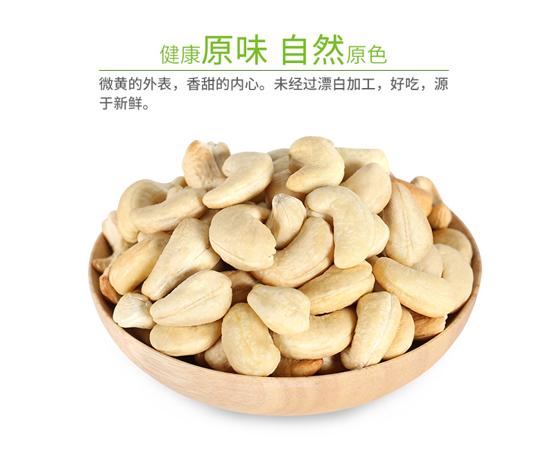 腰果仁合100g_04.jpg