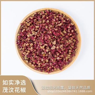 如实臻选茂汶大红袍花椒食用餐饮调味料净选批发花椒精选红花椒图2