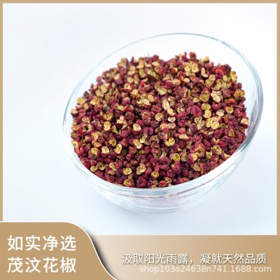 如实臻选茂汶大红袍花椒食用餐饮调味料净选批发花椒精选红花椒图3