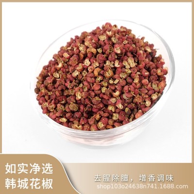 如实臻选韩城大红袍花椒食用餐饮调味料净选批发花椒精选红花椒图2
