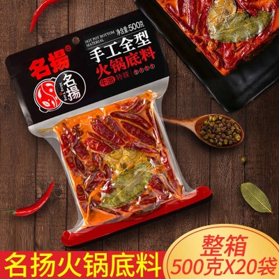 名扬火锅底料微辣特辣四川重庆牛油麻辣烫调料500gX20袋整箱批发图1