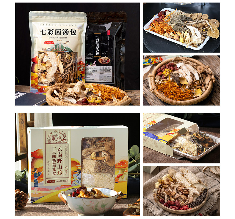 菌汤包详情图定稿V11_04.jpg