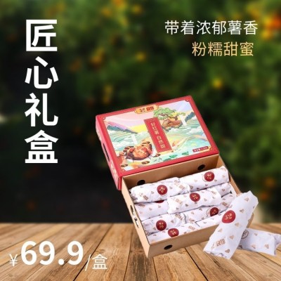 健康农产品 红薯新鲜匠心礼盒 甘薯生产基地供应