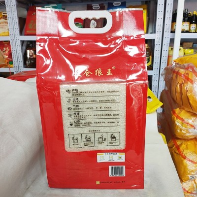 天仓狼王大米新米东北稻米5kg袋装大米10斤食堂东北大米一件代发2件图2
