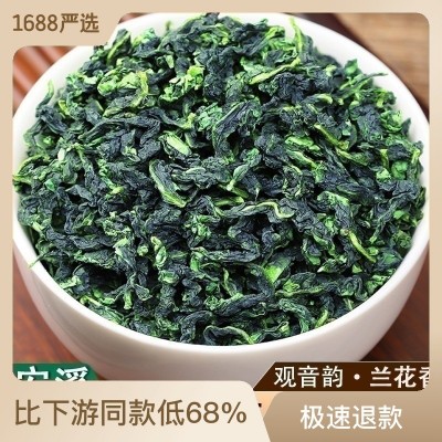 严选正宗安溪铁观音浓香型新茶兰花香乌龙茶春茶清香茶叶批发市场2斤