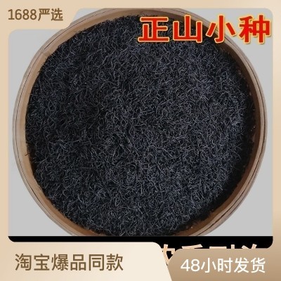 严选2023新茶正山小种红茶散装送礼春茶浓香型红茶叶散装批发市场2斤