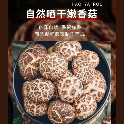 【精品花菇】干香菇 不熏不掺 干货批发现货供应图3