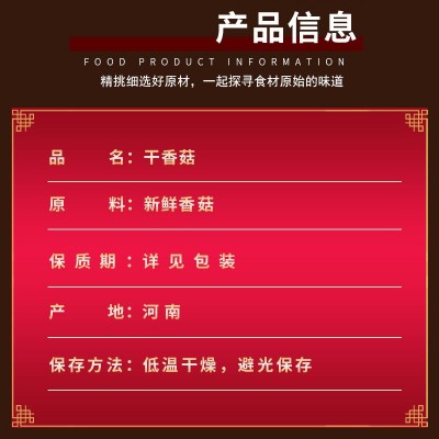 【精品花菇】干香菇 不熏不掺 干货批发现货供应图2