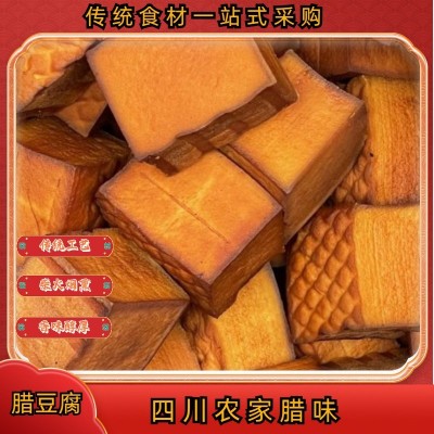 四川特产正宗柴火烟熏腊豆干农家自制五香味豆腐干熟食即吃下酒菜图1