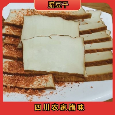 四川特产正宗柴火烟熏腊豆干农家自制五香味豆腐干熟食即吃下酒菜图2