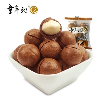 【童年记_夏威夷果500g】独立小包 奶香味坚果炒货干果休闲零食品