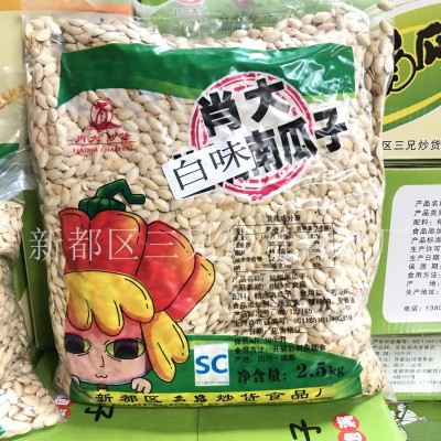 【厂家直营】休闲零食炒原味南瓜子盐焗南瓜子 20斤/箱 量大从优图2